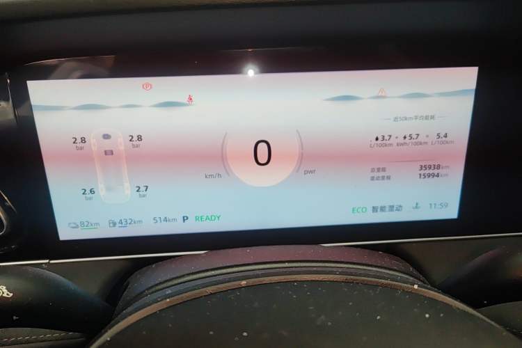 Used Roewe D7 2023 DMH 125km Excellence Edition Instrument Cluster