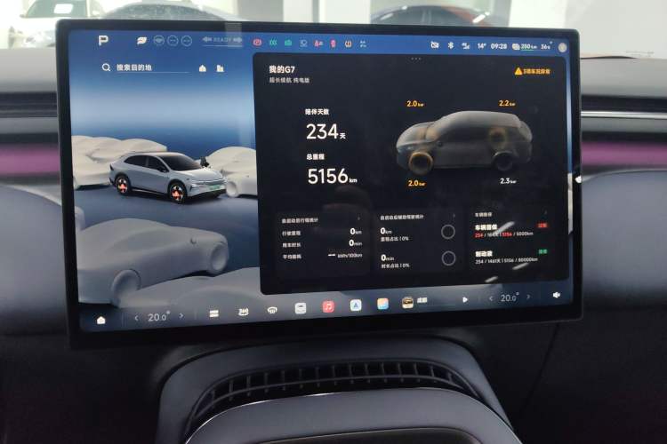 Used XPeng G7 2025 702 Max