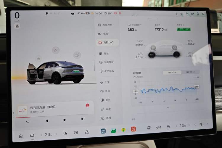 Used ONVO L60 2024 60 kWh Rear-Drive Version Instrument Cluster