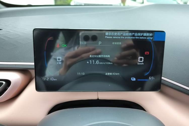 Used BYD Seagull 2025 Intelligent Driving Version 305 km Dynamic Edition Instrument Cluster