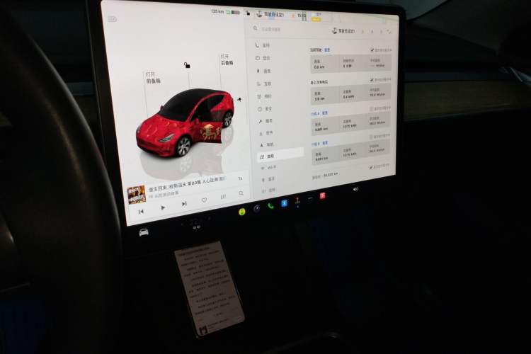 Used Tesla Model Y 2022 Rear-Wheel-Drive Version Audio And AC Panel