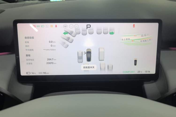 Used XPeng P7+ 2024 Long-Range Max
