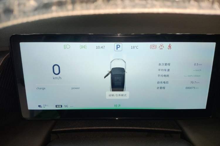 Used Dongfeng Aeolus L7 New Energy 2025 518 Comfort Edition Instrument Cluster