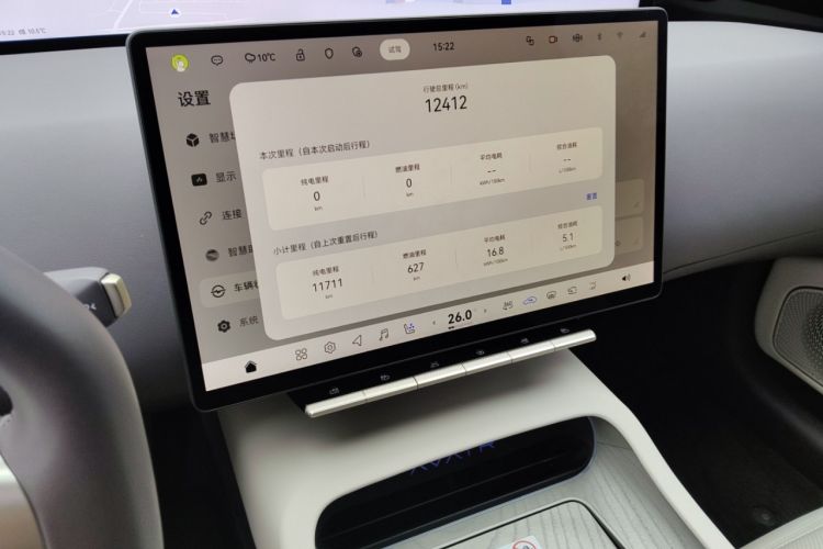 Used Avatr 12 2025 Ultra Extended-Range Edition Audio And AC Panel