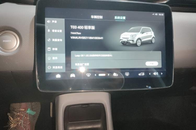 Used Leapmotor T03 2020 400 Lite Edition Audio And AC Panel