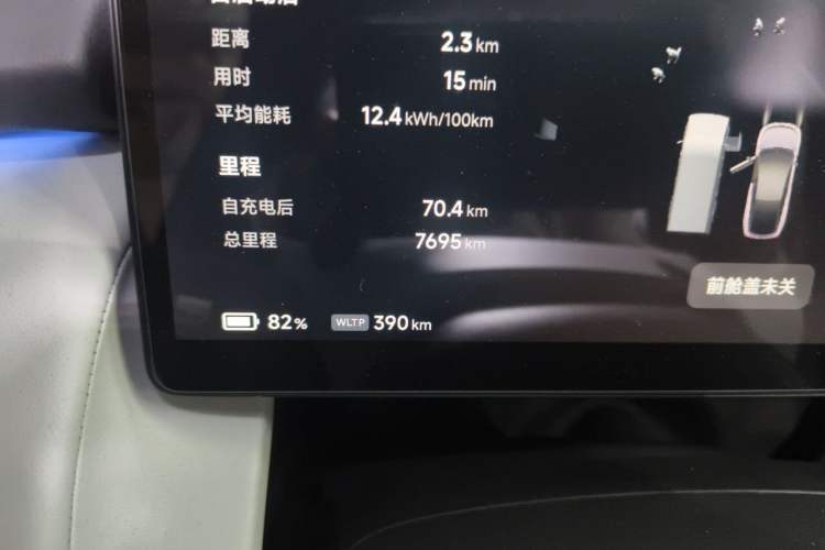 Used XPeng P7+ 2024 Long-Range Max
