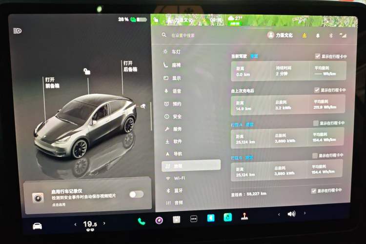 Used Tesla Model Y 2024 Rear-Wheel-Drive Version Instrument Cluster