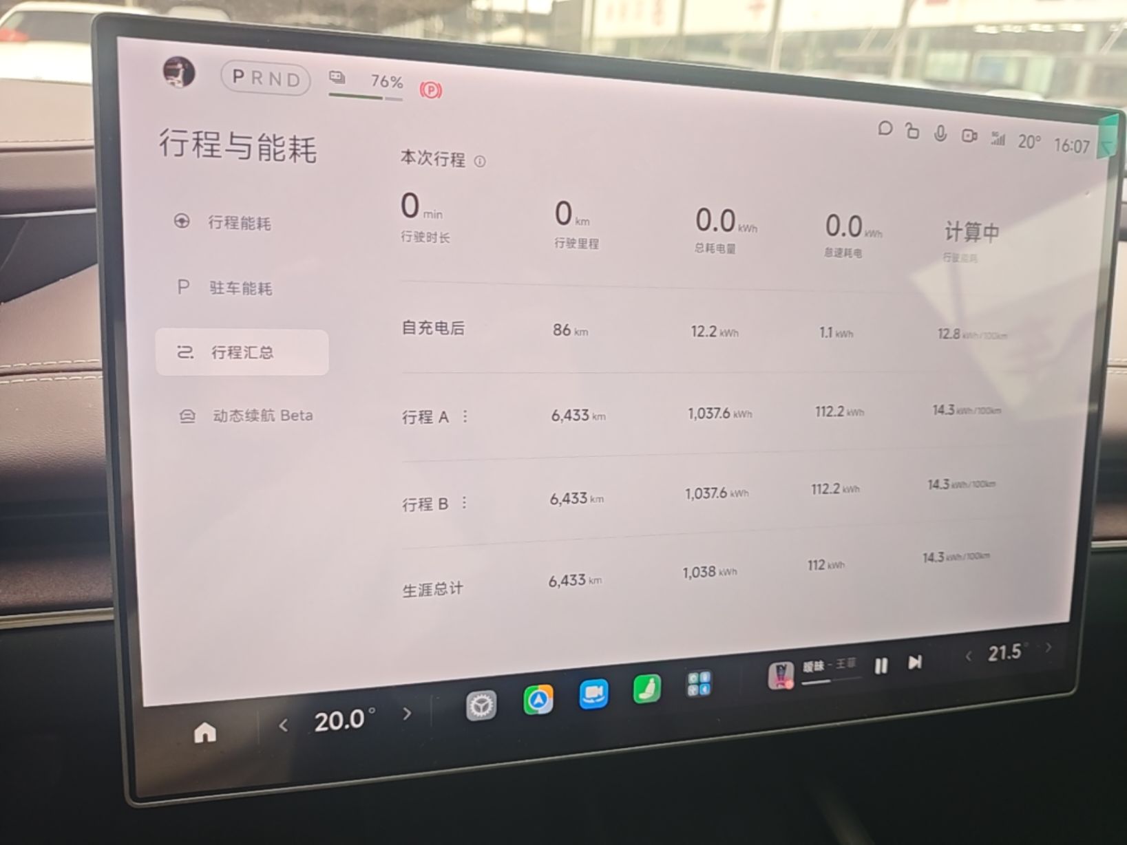 Xiaomi Auto SU7 2024 Rear-Drive Long-Range Intelligent Driving Version — снимка 14