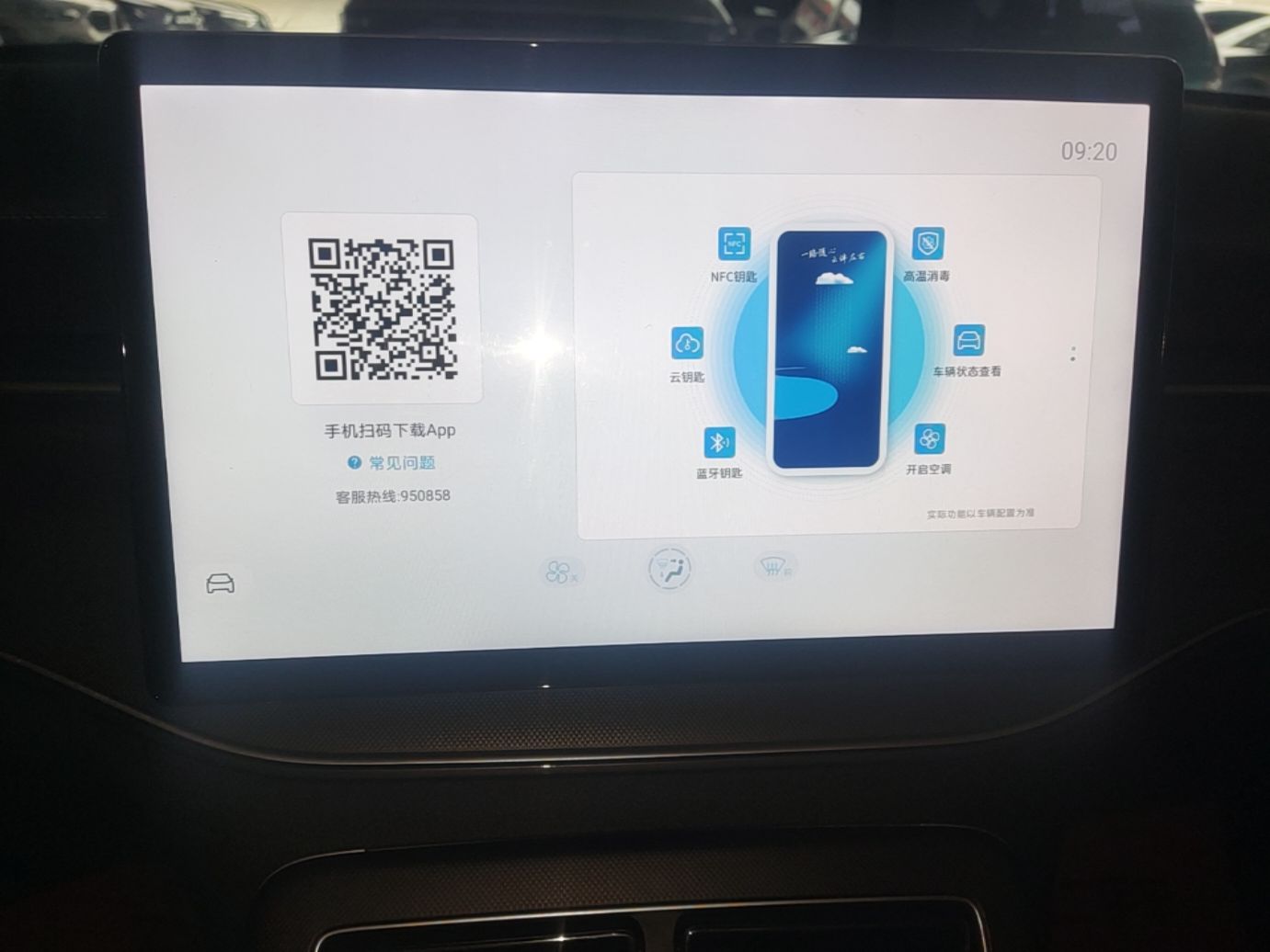 BYD Destroyer 05 2024 HONOR Edition DM-i 55KM Luxury Model — снимка 20