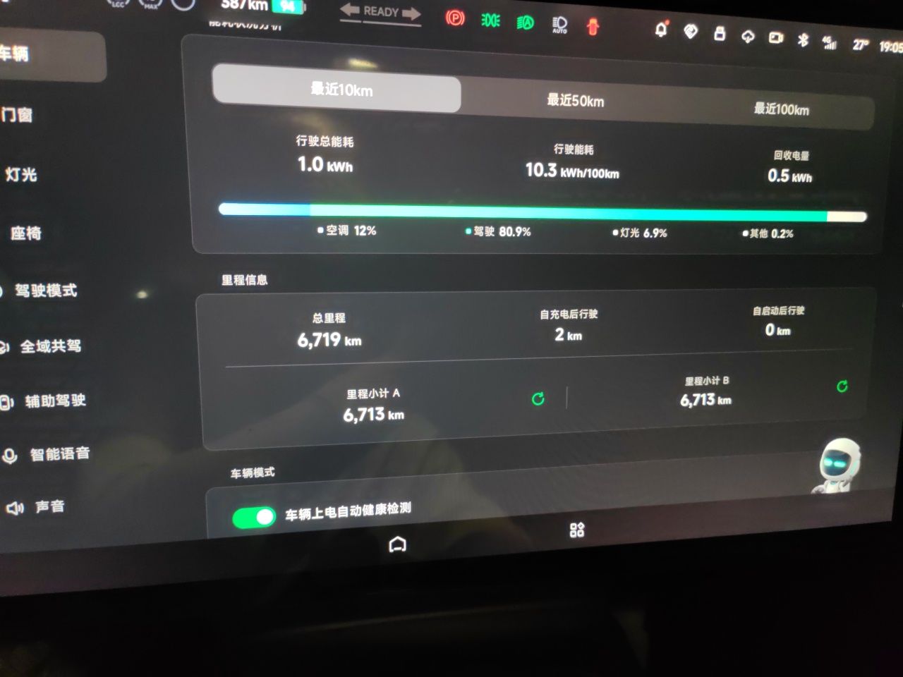 XPeng MONA M03 2025 502 Long-Range Max — снимка 11