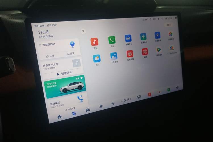 Used Dongfeng Aeolus L7 New Energy 2024 205 Plus Audio And AC Panel