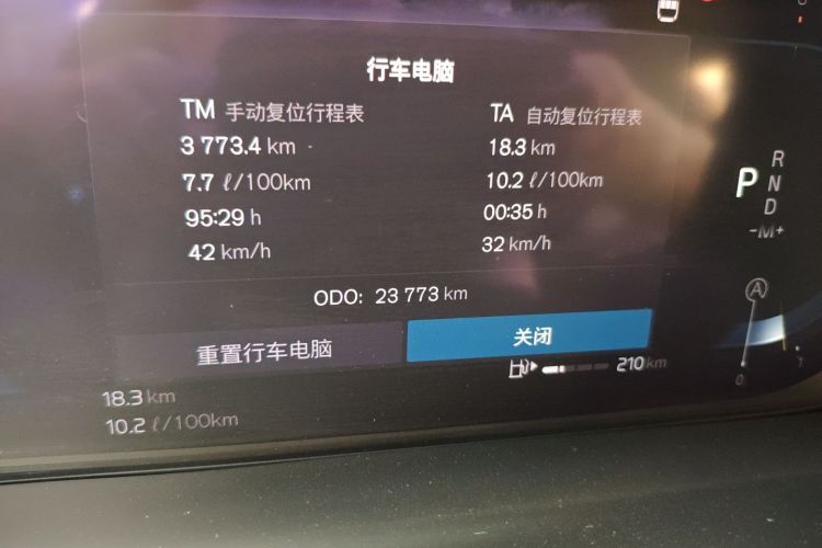 Used Volvo S90 2025 B5 Zhiyi Luxury Edition Odometer Close Up