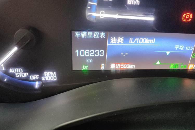 Used Cadillac ATS-L 2016 28T Elite Edition Odometer Close Up