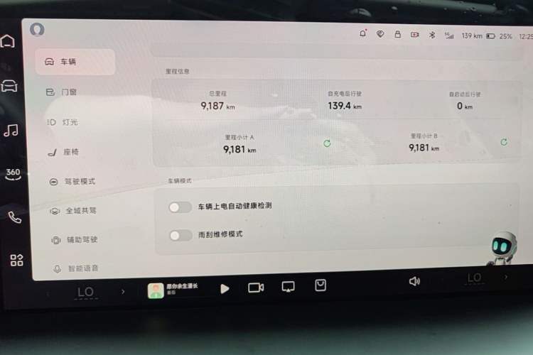 Used XPeng P7 2023 P7i 702 Max Instrument Cluster