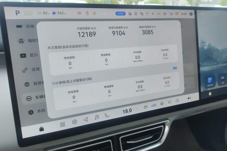 Used Deepal S09 2025 Rear-Drive Ultra+ Audio And AC Panel