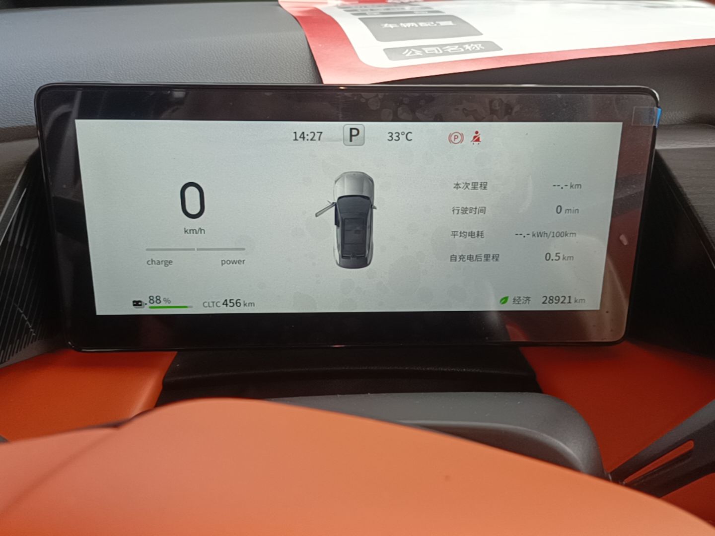 Dongfeng Aeolus L7 New Energy 2024 518 Pro — снимка 14