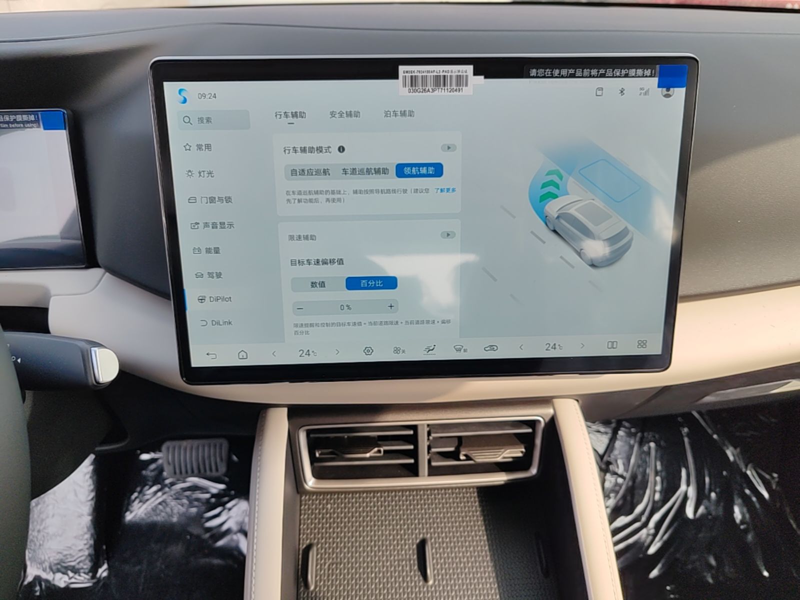 BYD Yuan UP 2025 Intelligent Driving Version 401 KM Dynamic Edition — снимка 15
