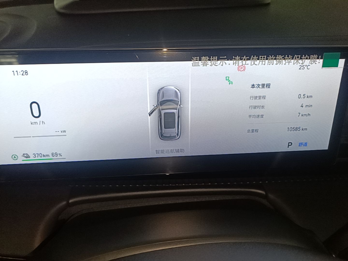 Geely Galaxy E5 2026 Model 610km Exploration+ Edition — снимка 19