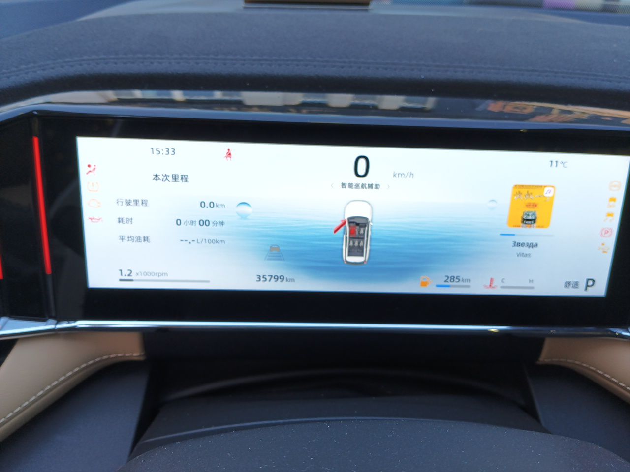 Geely Auto FX11 2023 1.5TD DCT Prestige Edition — снимка 11