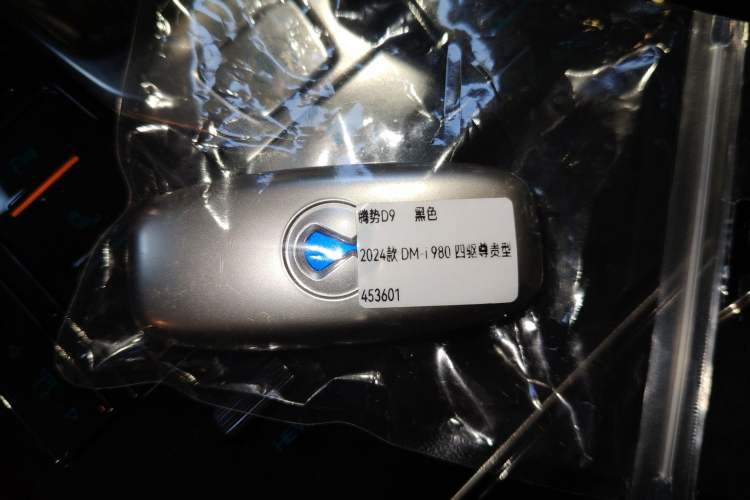 Used Denza D9 2024 DM-i 980 Four-Wheel Drive Prestige Model