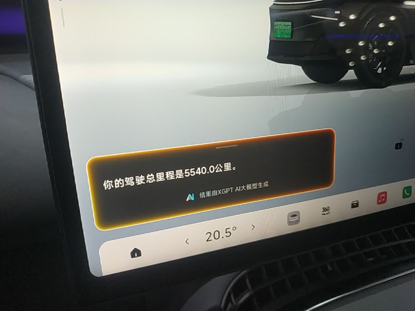 XPeng G7 2026 Model, Range-Extended 1704 Max Flagship Edition — снимка 14