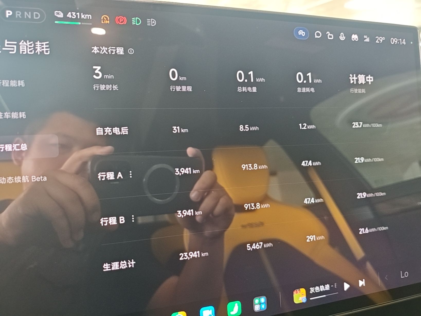 Xiaomi Auto SU7 Ultra 2025 Ultra Model — снимка 14