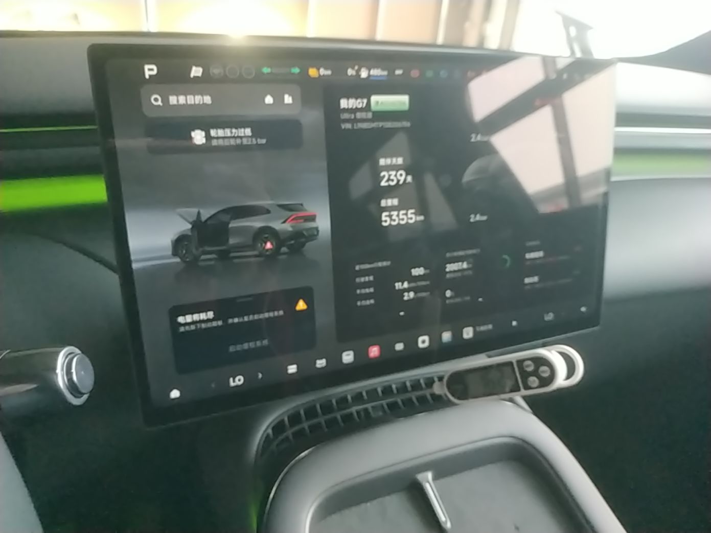 XPeng G7 2026 Model, Range-Extended 1704 Max Flagship Edition — снимка 15