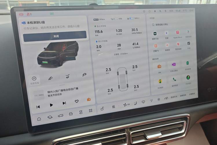 Used Li Auto L9 2024 Pro Model Instrument Cluster