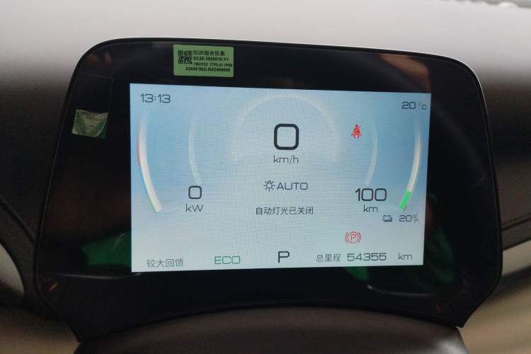 Used BYD Yuan PLUS 2024 Honor Edition 510KM Leading Model Instrument Cluster