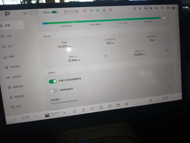 Used XPeng MONA M03 2024 620 with Ultra-Long Range — 11