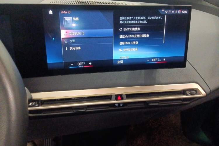 Used BMW iX 2023 xDrive40 Audio And AC Panel