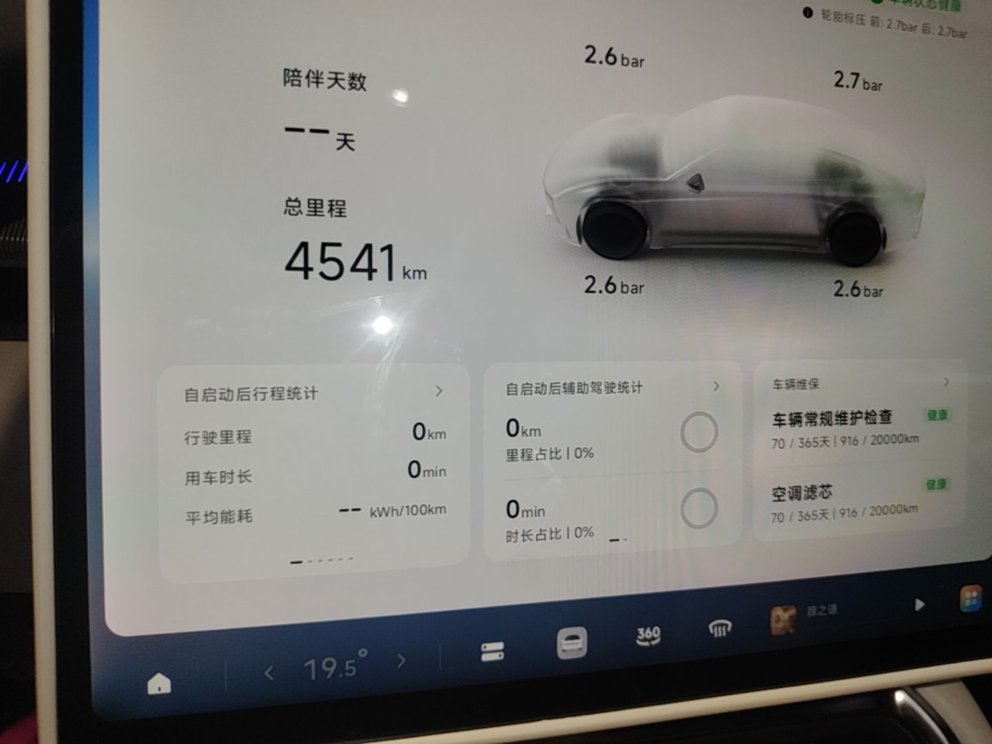 XPeng P7 2025 Model—702 Long Range Ultra — снимка 16