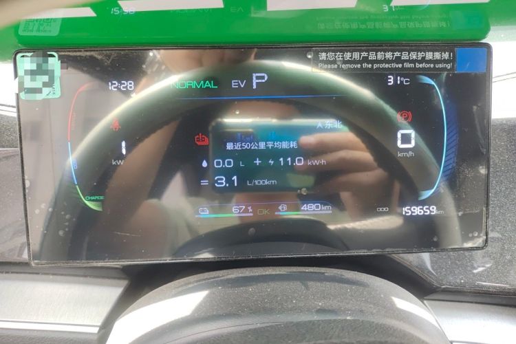 Used BYD Qin PLUS 2023 Champion Edition DM-i 120KM Beyond Model
