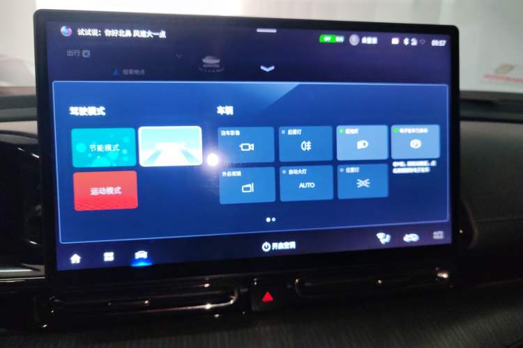 Used AION S MAX 2024 80 Star Edition Ternary Lithium Audio And AC Panel