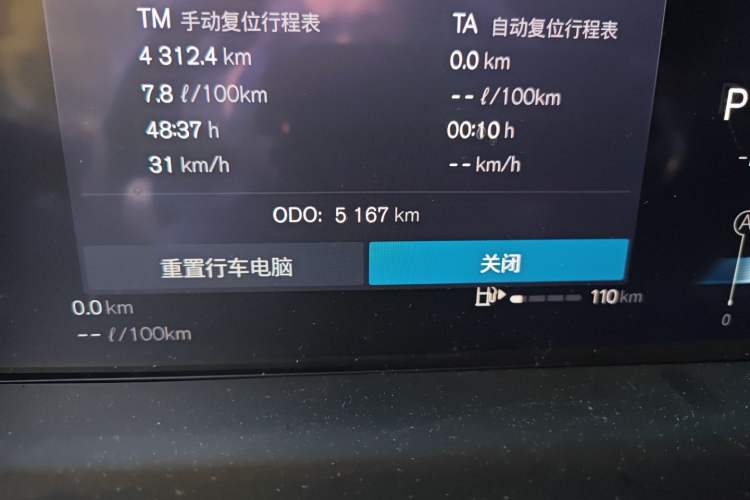 Used Volvo S90 2025 B5 Zhiyuan Luxury Edition Odometer Close Up