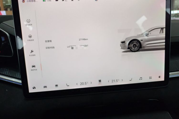 Used Zeekr 001 2022 Long-Range Dual-Motor WE Edition Instrument Cluster