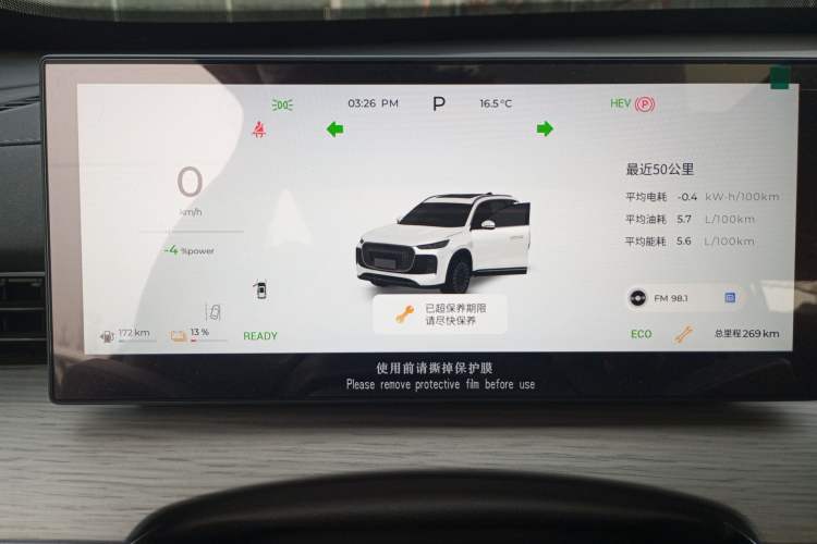 Used Chery Tiggo 8 PLUS C-DM 2025 1.5T 116 km Luxury Version 5 Seats
