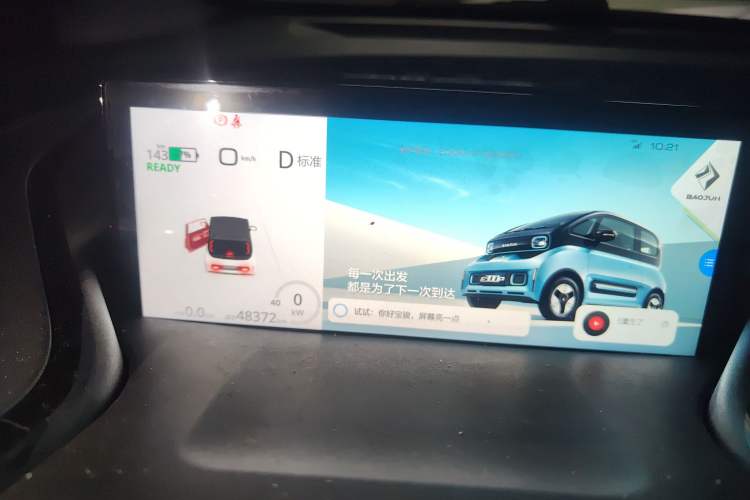 Used Baojun E300 2020 Plus Starry Intelligence Edition Instrument Cluster