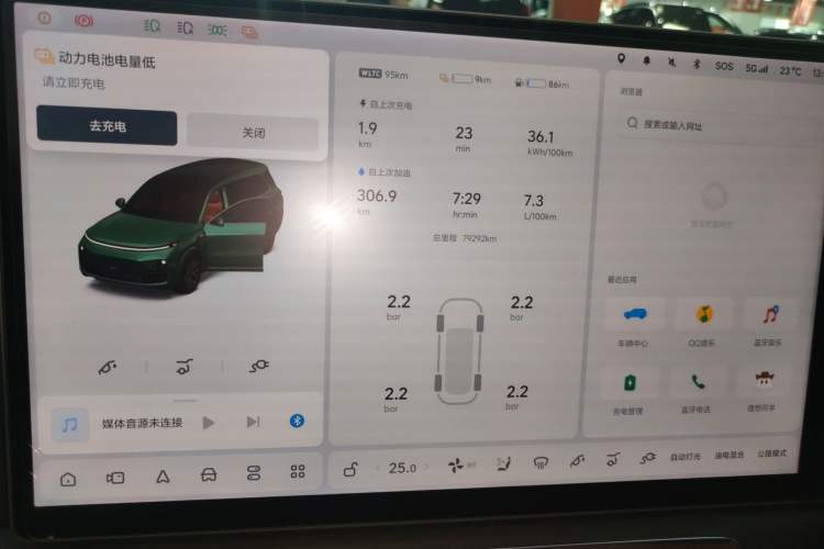 Used Li Auto L8 2023 Pro Model Instrument Cluster