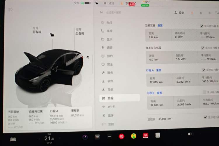 Used Tesla Model Y 2022 Performance High-Performance All-Wheel-Drive Version Instrument Cluster