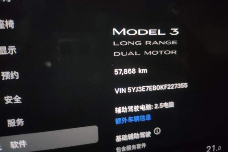 Used Tesla Model 3 2019 Long-Range All-Wheel-Drive Version
