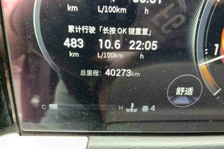 Used GAC Trumpchi GS8 2022 Linghang Series 2.0 TGDI Two-Wheel-Drive Luxury Smart Connectivity Version (7 Seats) Odometer Close Up