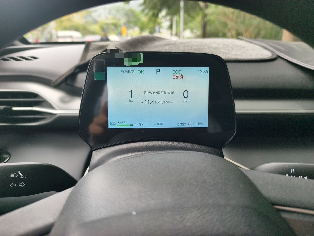BYD e7 2025 Model 520 Smart Mobility Edition - Chinese Trim 2025kuan520zhi Hui Ban — снимка 11