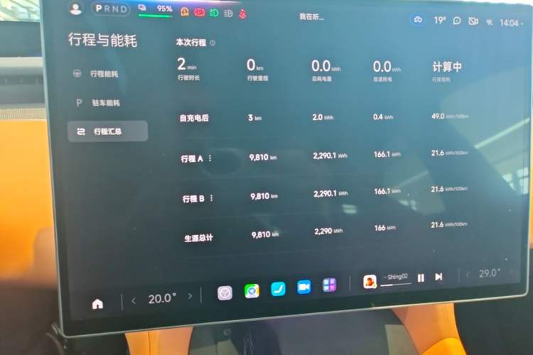 Used Xiaomi Auto YU7 2025 Ultra-Long Range High-Performance All-Wheel-Drive Max Edition Instrument Cluster