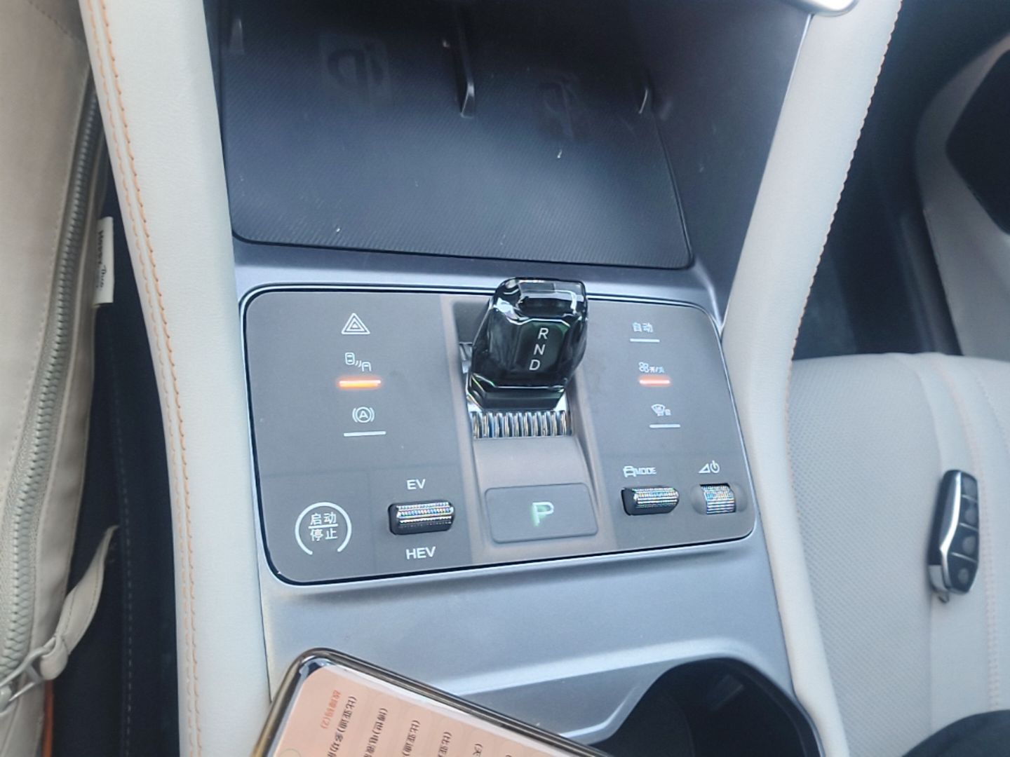 BYD Song PLUS New Energy 2024 HONOR Edition DM-i 150km Flagship PLUS — снимка 16