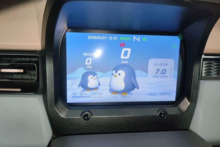 Used Chery QQ Ice Cream 2025 205km Qi Energy Version Instrument Cluster