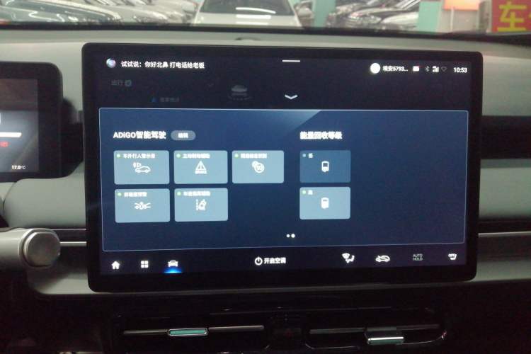 Used AION Y 2024 Plus 510 Intelligent Driving Version Audio And AC Panel