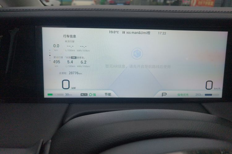 Used GAC Trumpchi E9 2023 E9 MAX Instrument Cluster