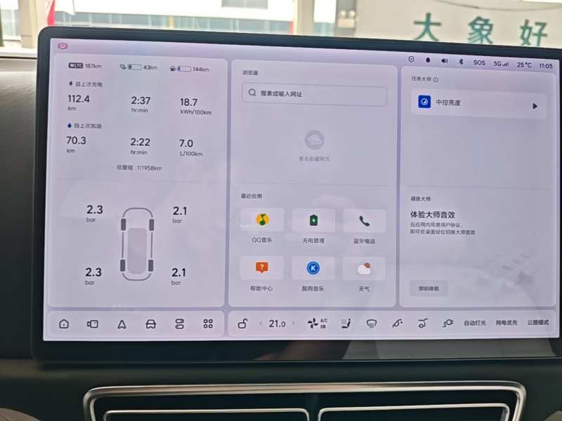 Used Li Auto L9 2022 Max model — 11