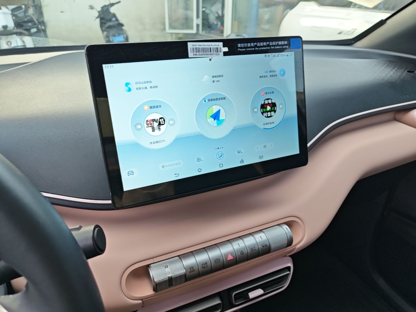 BYD Seagull 2024 Honor Edition 405km Flying Version — снимка 15